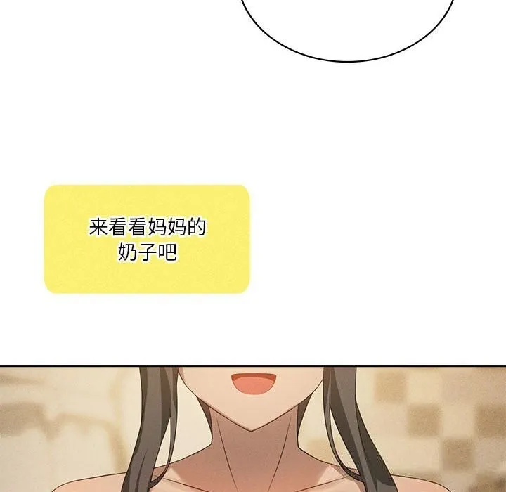 我靠升级逆袭成为大师第60話