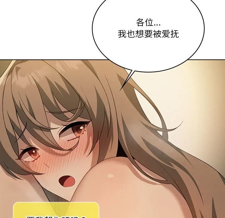 我靠升级逆袭成为大师第60話