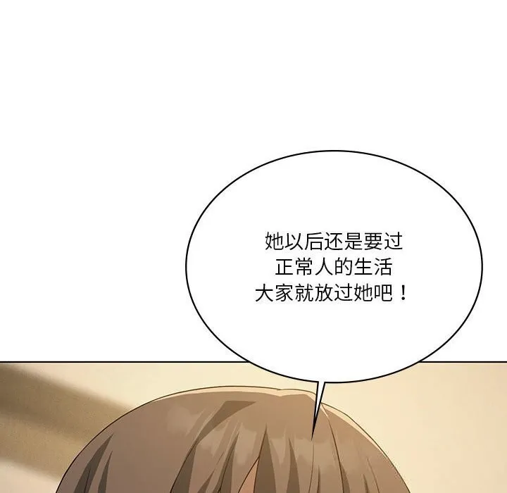 我靠升级逆袭成为大师第60話