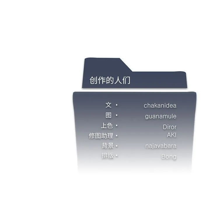 我靠升级逆袭成为大师第60話