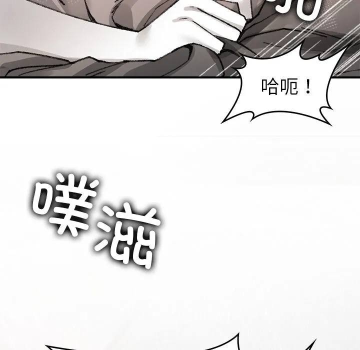 叔叔，我們來試試吧!第10話