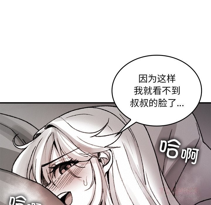 叔叔，我們來試試吧!第10話