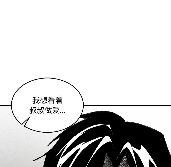 叔叔，我們來試試吧!第10話