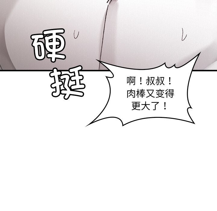 叔叔，我们来试试吧!第10話