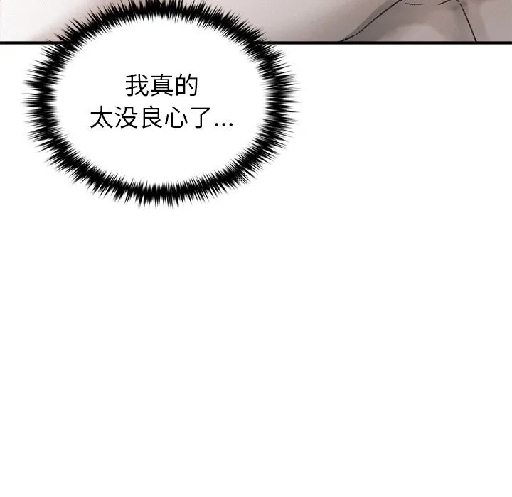 叔叔，我們來試試吧!第10話