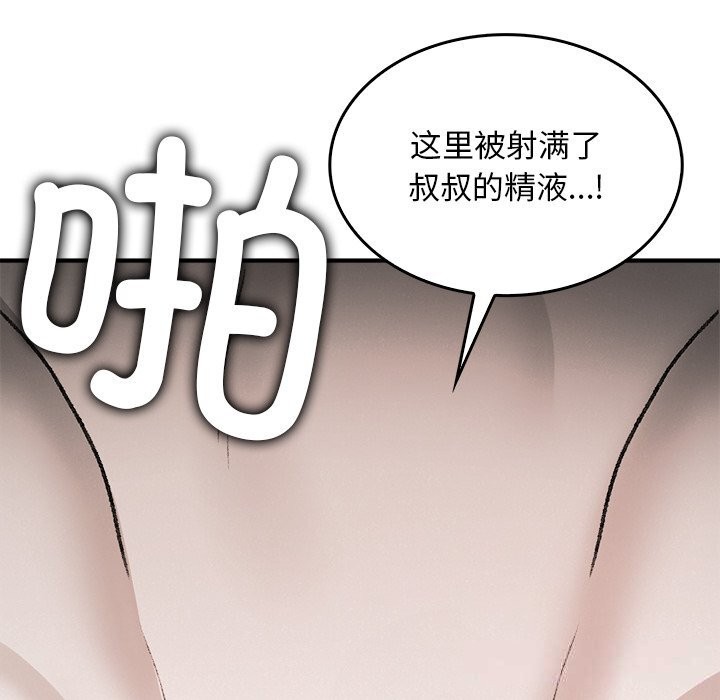 叔叔，我們來試試吧!第10話
