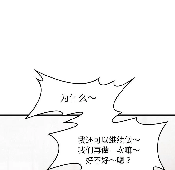 叔叔，我們來試試吧!第10話