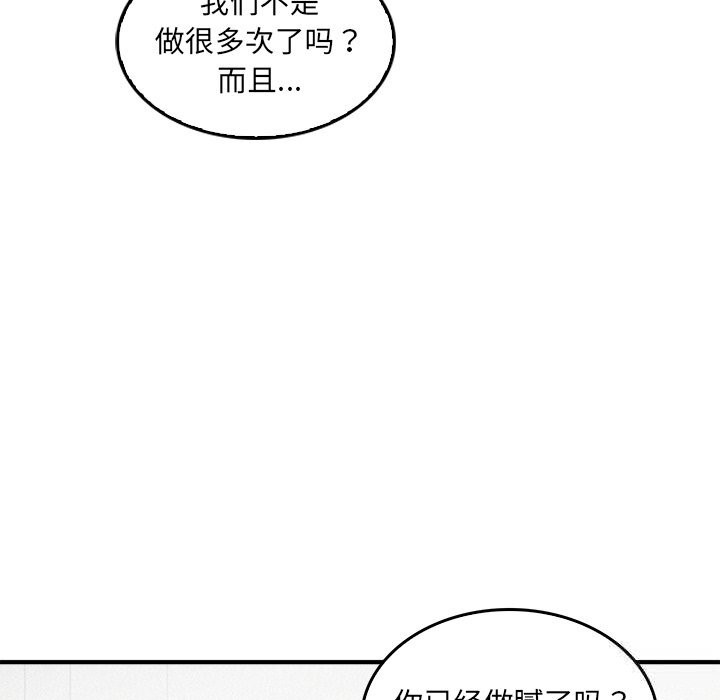 叔叔，我們來試試吧!第10話