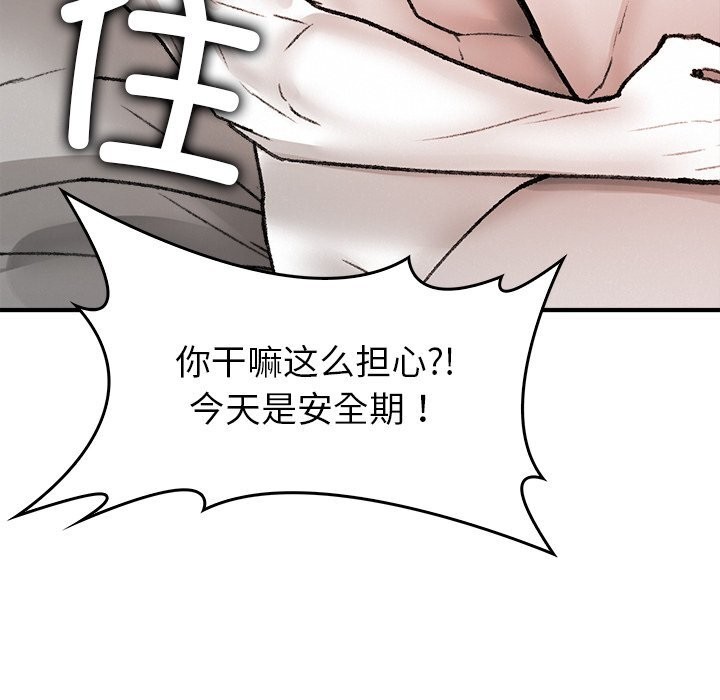 叔叔，我們來試試吧!第10話