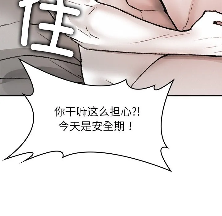 叔叔，我們來試試吧!第10話