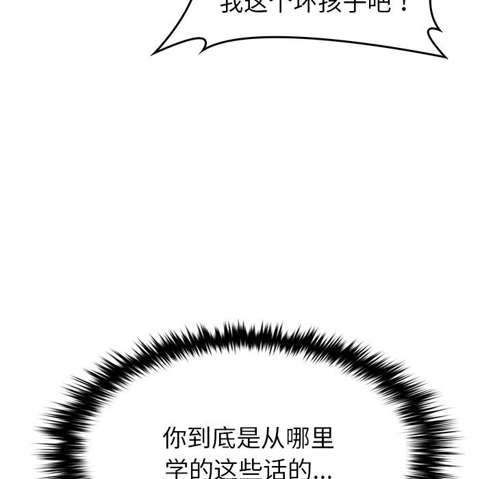 叔叔，我们来试试吧!第10話
