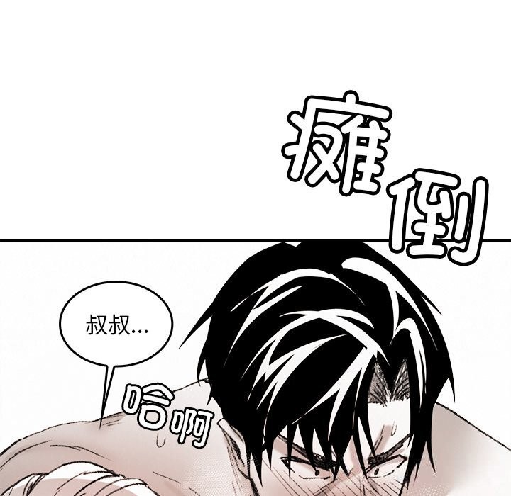 叔叔，我们来试试吧!第10話