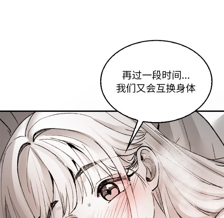 叔叔，我們來試試吧!第10話
