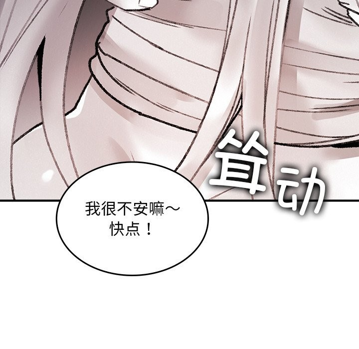 叔叔，我们来试试吧!第10話