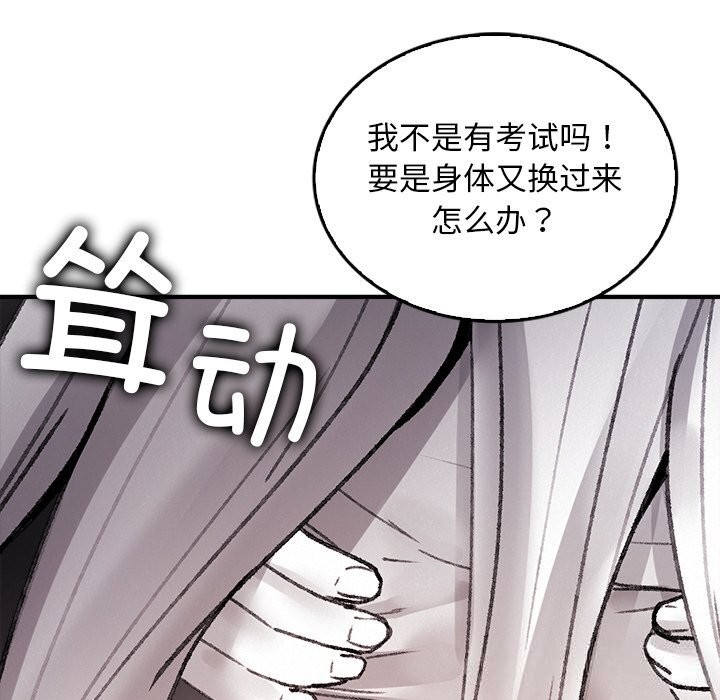 叔叔，我們來試試吧!第10話