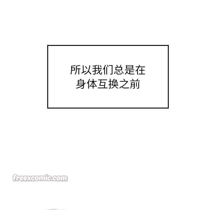 叔叔，我們來試試吧!第10話