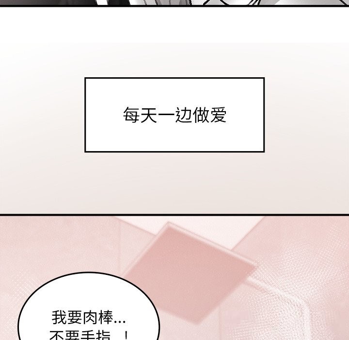叔叔，我們來試試吧!第10話