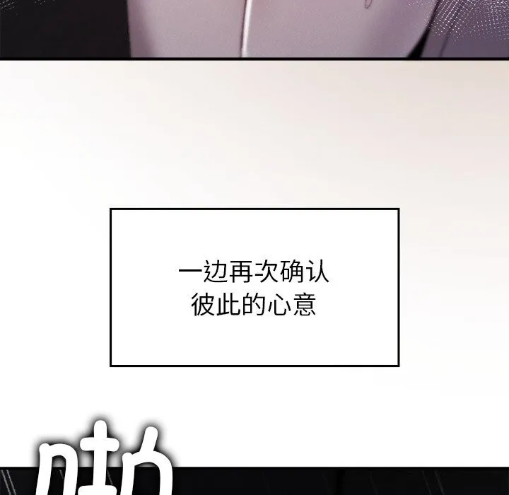 叔叔，我們來試試吧!第10話