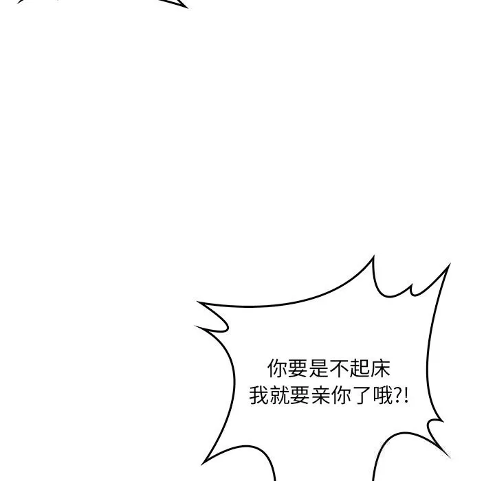叔叔，我們來試試吧!第10話