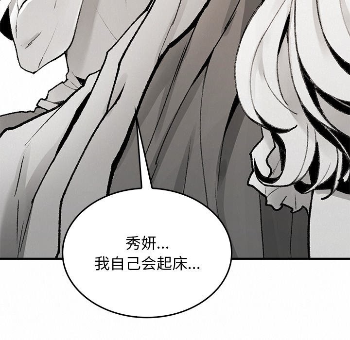 叔叔，我们来试试吧!第10話