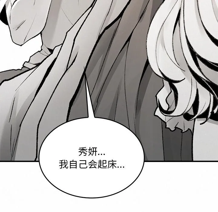 叔叔，我們來試試吧!第10話
