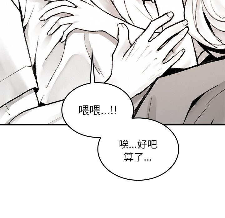 叔叔，我們來試試吧!第10話