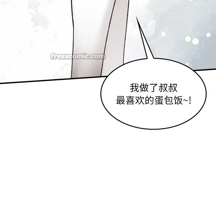 叔叔，我們來試試吧!第10話