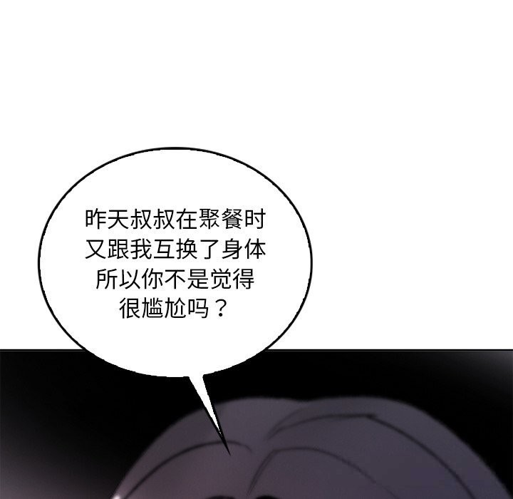 叔叔，我们来试试吧!第10話
