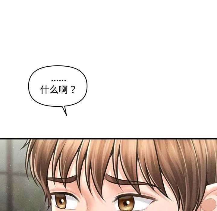 會長家的小兒子第30話