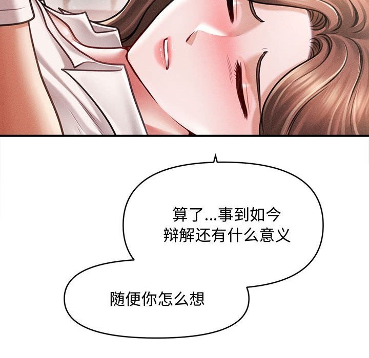 会长家的小儿子第30話