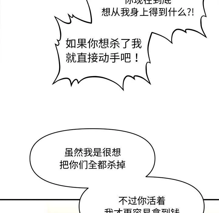 會長家的小兒子第30話