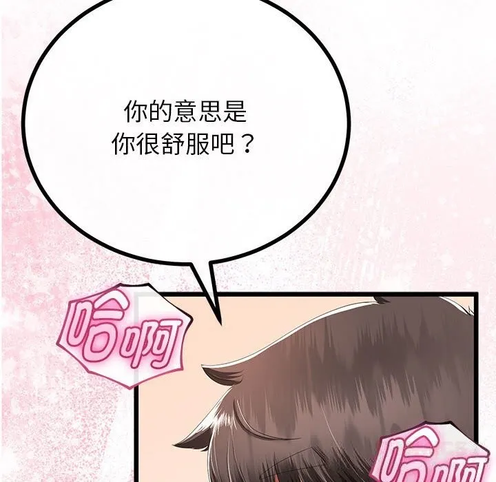 與初戀的以外同居第31話