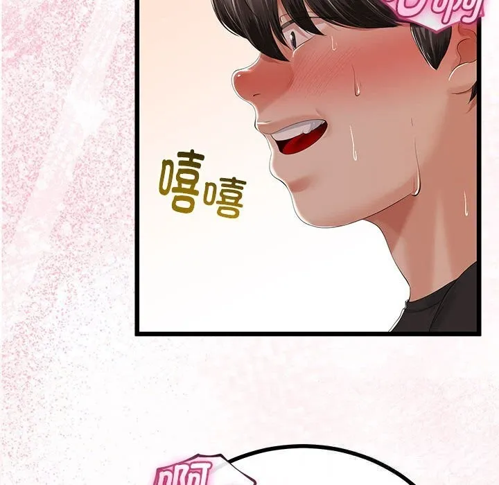 與初戀的以外同居第31話