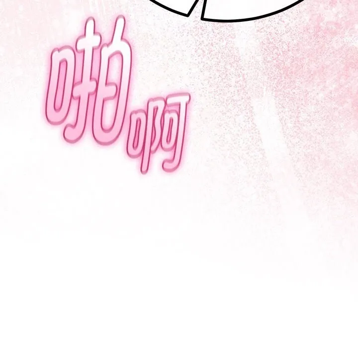 與初戀的以外同居第31話