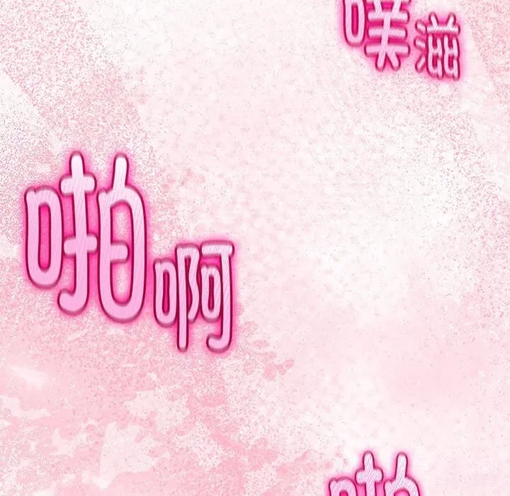 與初戀的以外同居第31話