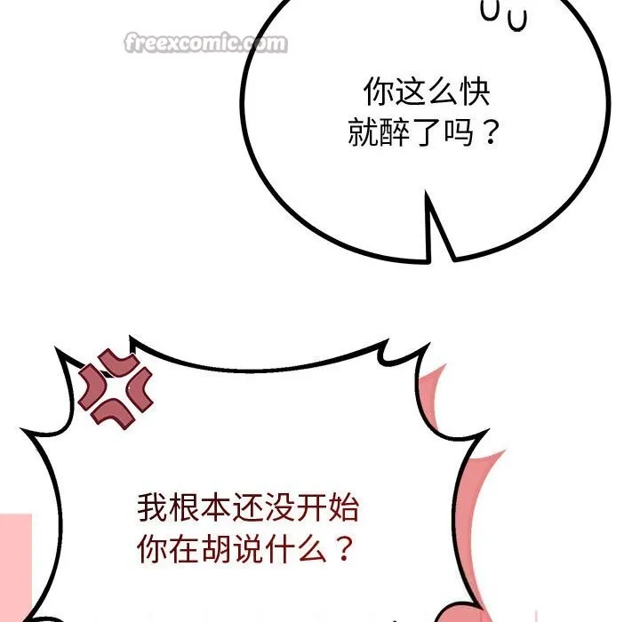 與初戀的以外同居第31話