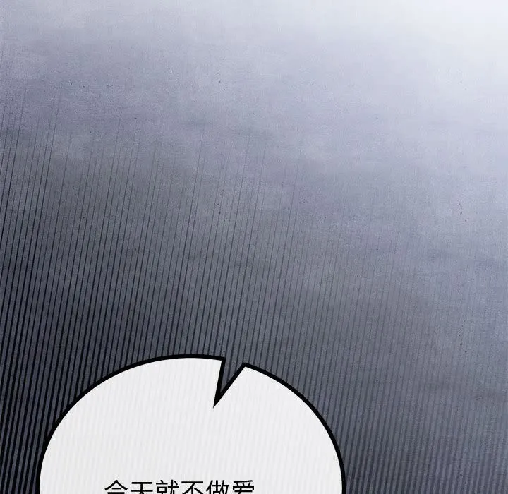 與初戀的以外同居第31話