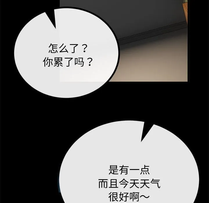 與初戀的以外同居第31話