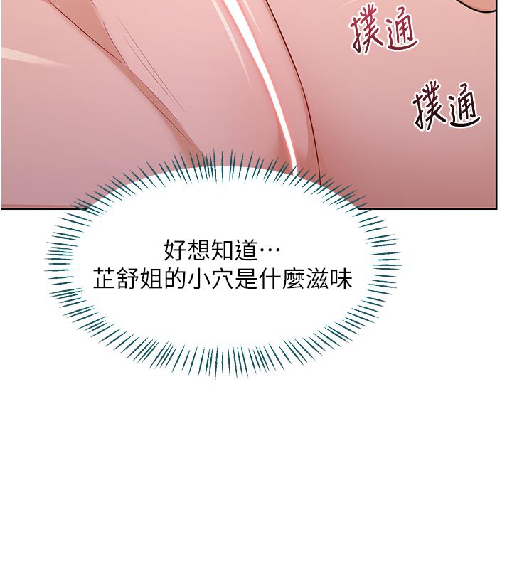熟女交换计画第35話-稍微品嚐姐姐的小穴&hellip;