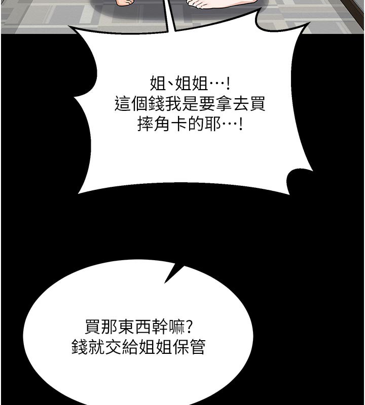 熟女交换计画第35話-稍微品嚐姐姐的小穴&hellip;