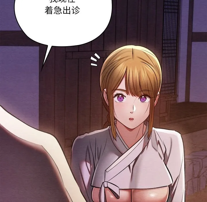 親密寶鑒第35話