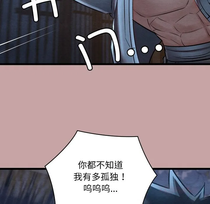 親密寶鑒第35話