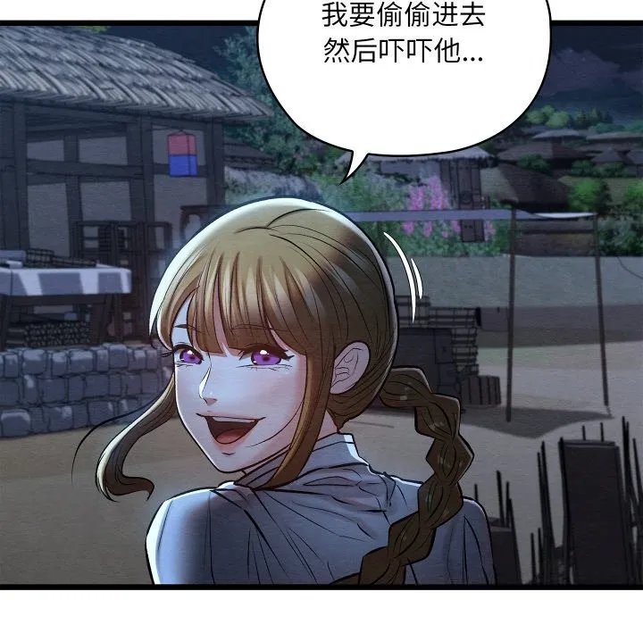 親密寶鑒第35話
