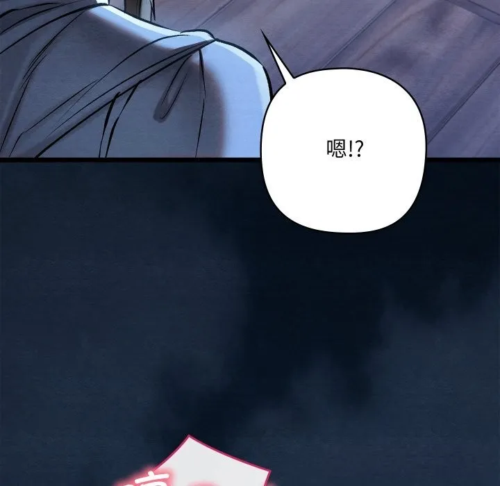 親密寶鑒第35話
