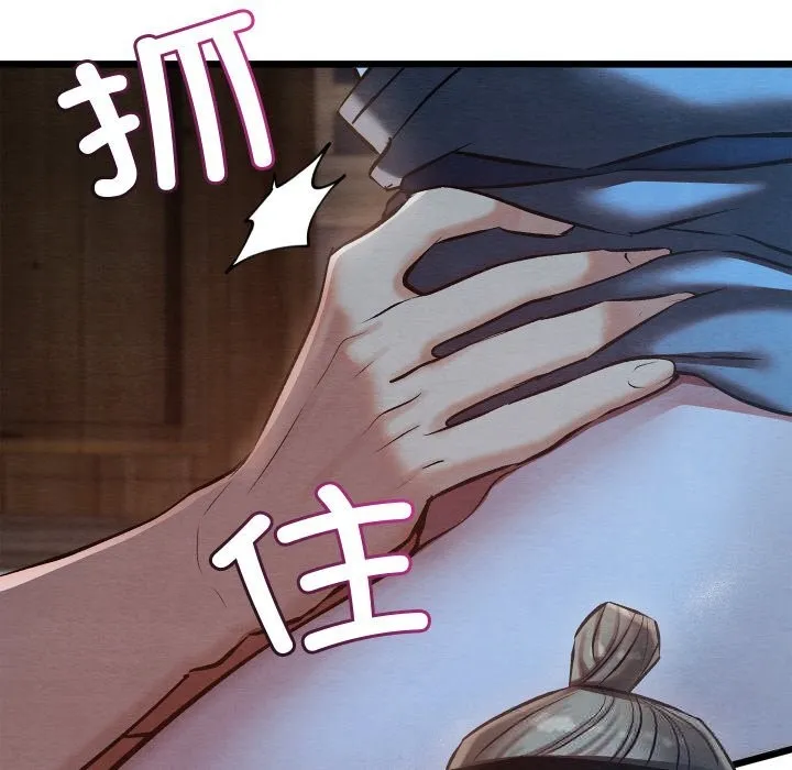 親密寶鑒第35話