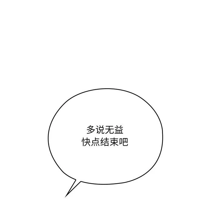 親密寶鑒第35話