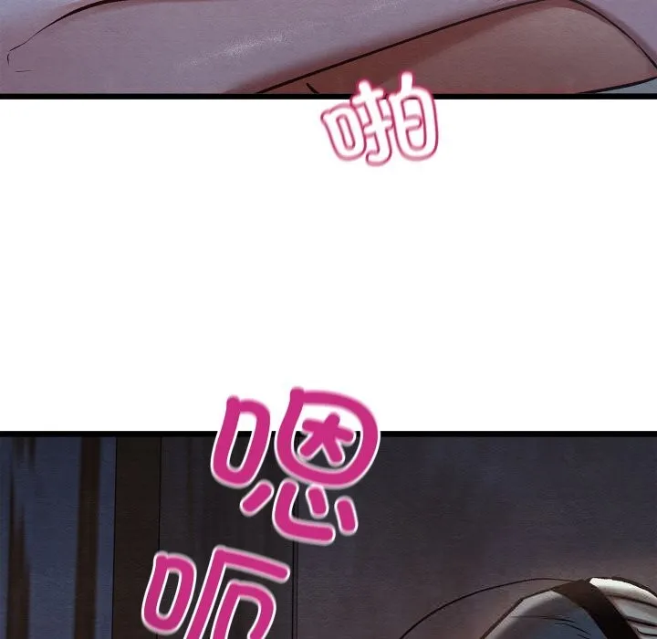 親密寶鑒第35話