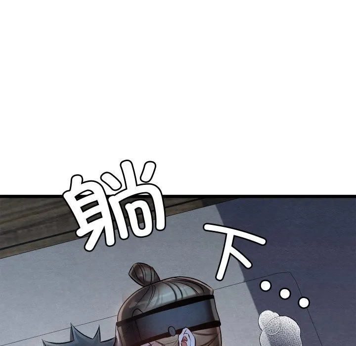 親密寶鑒第35話