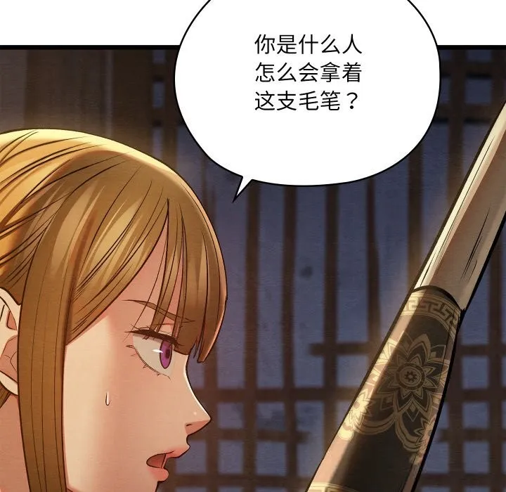 親密寶鑒第35話