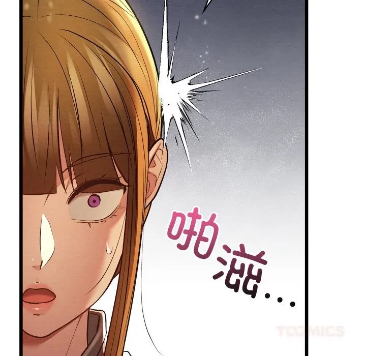 親密寶鑒第35話